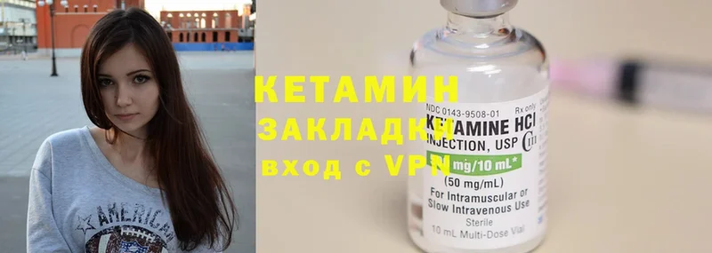 Кетамин ketamine  наркота  Верещагино 